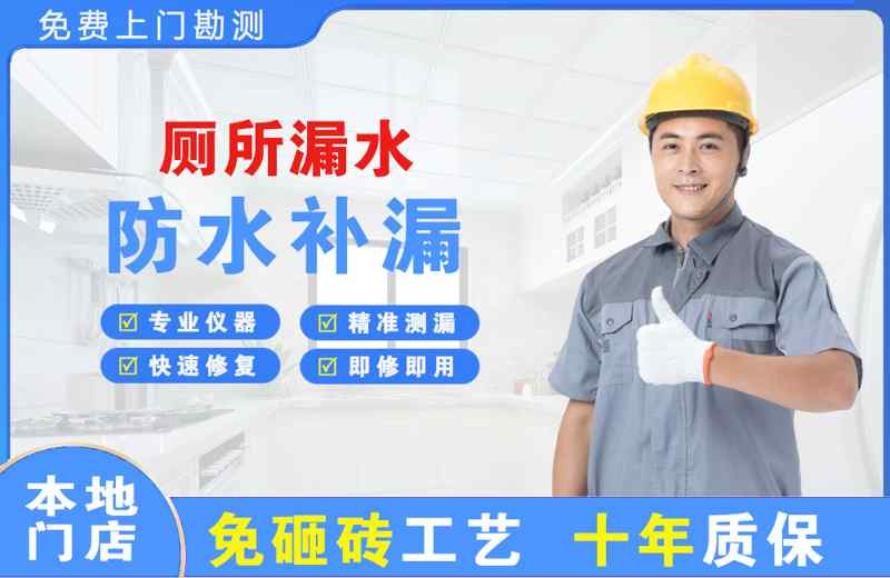 丹巴厕所漏水维修